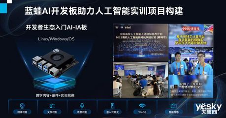 AI风暴中，数智教育路在何方？——聚焦人工智能应用软件开发