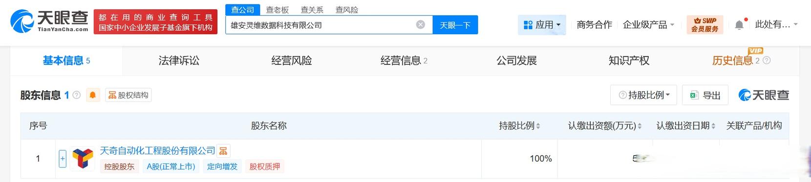 数据与智能 大数据与人工智能融合的技术生态探析